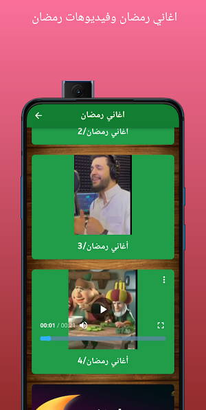 اغاني رمضان 2023 فيديوهات Screenshot 0