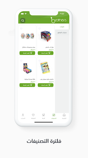 برذرز | E-brothers Screenshot 1