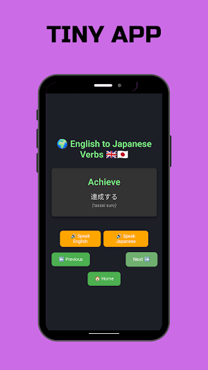 Japanese Verbs Screenshot 2