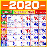 Gujarati Calendar 2020 / ગુજરાતી કેલેન્ડર 2020 New
