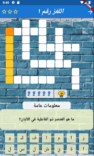كلمات متقاطعة Screenshot 0