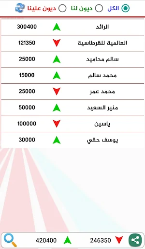المحاسب السهل ادارة فواتير حسابات easy accounting Screenshot 1