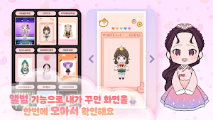 세모캐 : 세상의 모든 캐릭터(GIRL) Screenshot 3