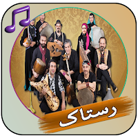 آهنگ رستاک 2024