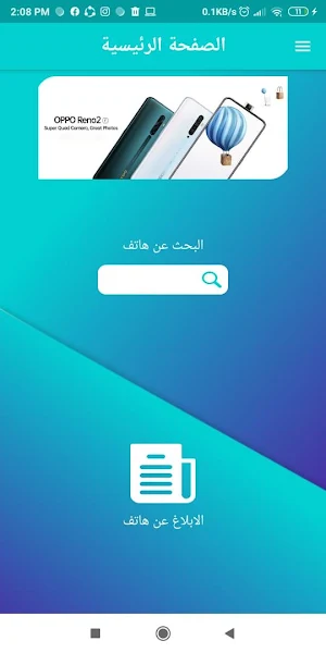 هاتلى فونى Screenshot 2