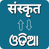 Sanskrit - Odia Translator