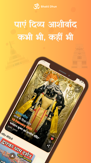Bhakti Dhun - Sanatan Screenshot 2