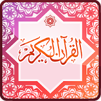 Al Quran and Translation
