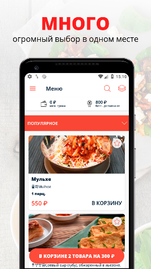 Новая Азия | Москва Screenshot 0