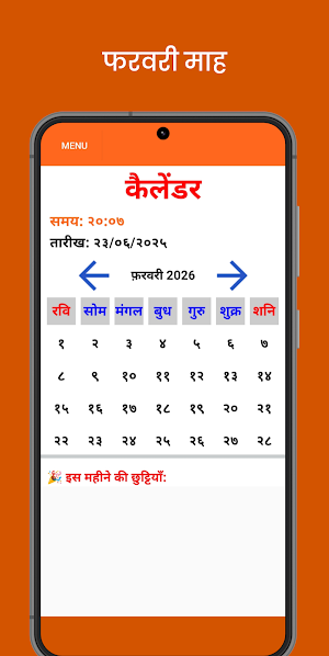 Hindi Calendar 2026 - हिंदी Screenshot 1