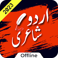 Urdu Poetry | Urdu Shayari