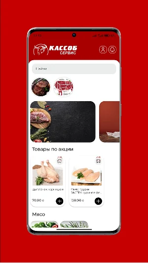 Qassob Service Screenshot 0