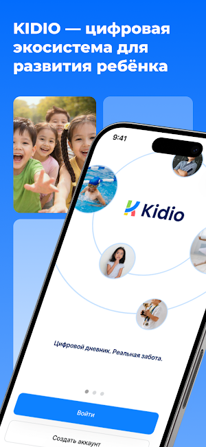 Kidio Screenshot 0