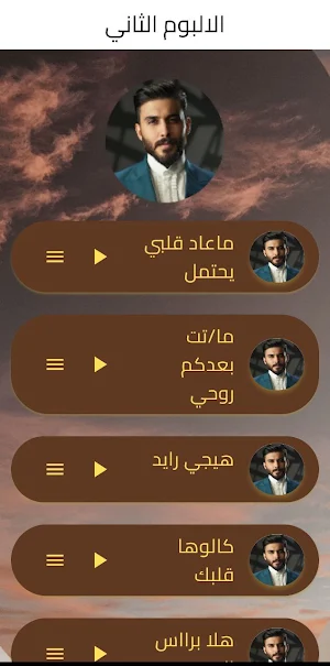 اغاني حسن نسيم Screenshot 3