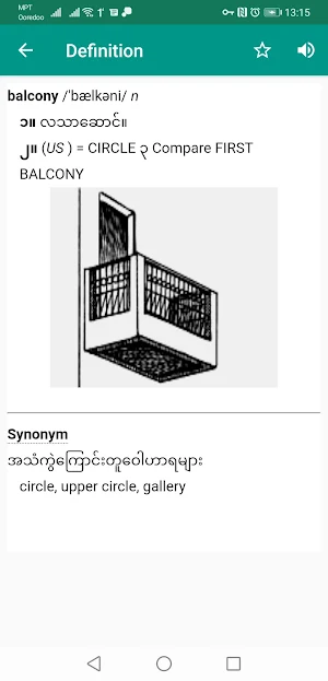 Eng-MM Dictionary Screenshot 2