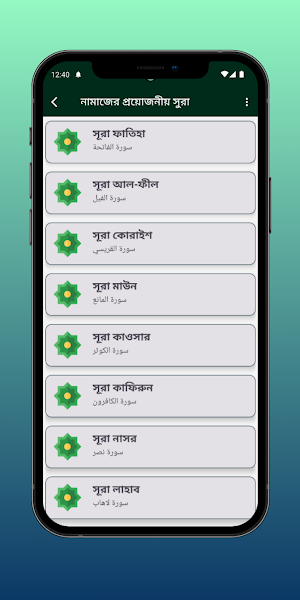 Namaz Shikkha - নামাজ শিক্ষা Screenshot 3
