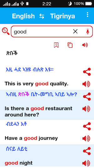 Tigrinya Dictionary Offline (ትግርኛ) screenshot 2