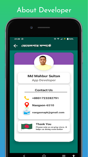 নাগরিক সেবা - Civil Services Screenshot 2