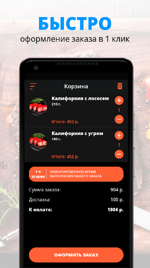 Уми Масу | Москва Screenshot 2