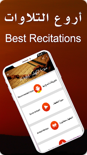 سورة الكهف مكتوبة صوت بدون انترنت Screenshot 3