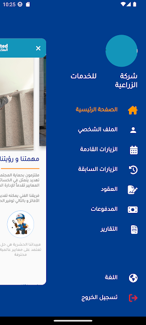 Integrated health Screenshot 3