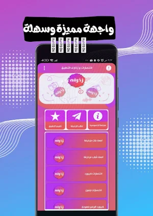 اسماء مزخرفة | اختصارات فهودي Screenshot 2