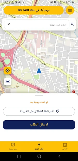 GS Taxi | جي اس تكسي Screenshot 2