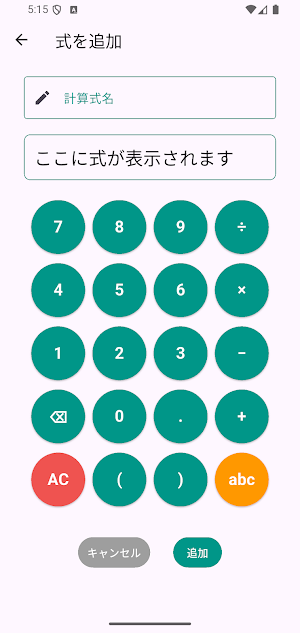 memorise calc Screenshot 3