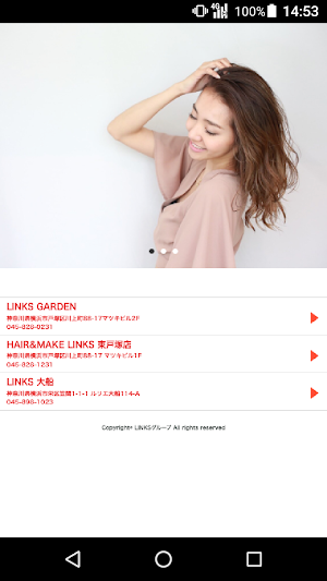 LINKSグループ(リンクスグループ)公式アプリ Screenshot 0