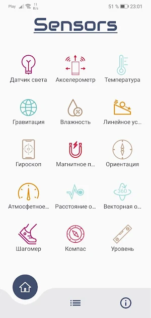 Sensors Screenshot 0