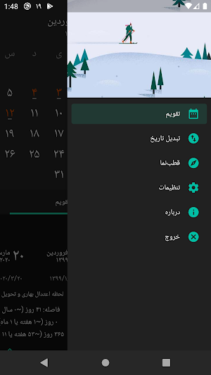 تقویم ۹۹ - تقویم 99 همراه مناسبتها و تعطیلات رسمی Screenshot 3