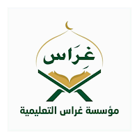 غراس  العراق
