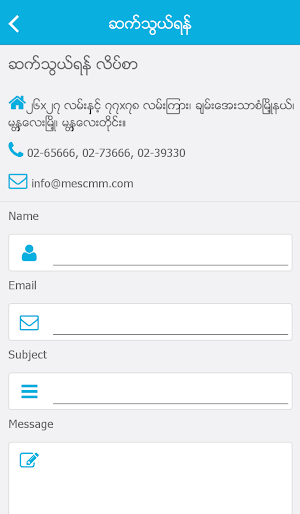 MESC Screenshot 1