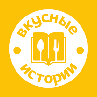 Кафе "Вкусные истории"