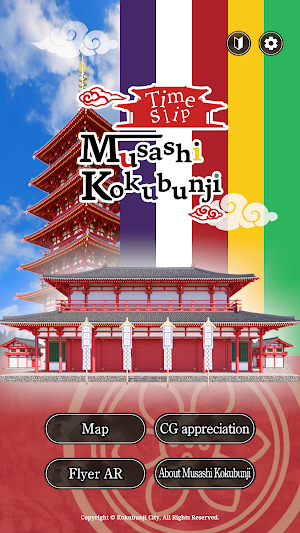 Timeslip Musashi Kokubunji Screenshot 0