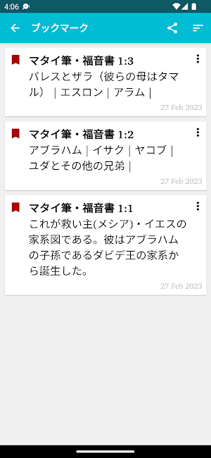 ERV訳 聖書 Screenshot 2