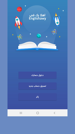 Englishawy Screenshot 1