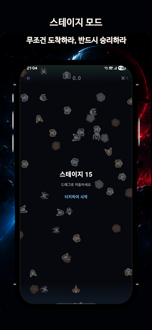 옵저버 피하기 - 당신은 30초 버틸 수 없어 - 옵피 Screenshot 2