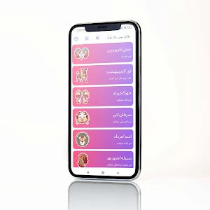 طالع بینی و خصوصیات ماه تولد Screenshot 0