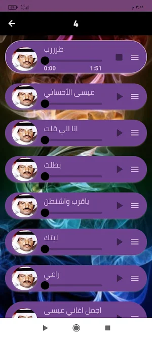 الفنان عيسى الاحسائي 2024 Screenshot 1