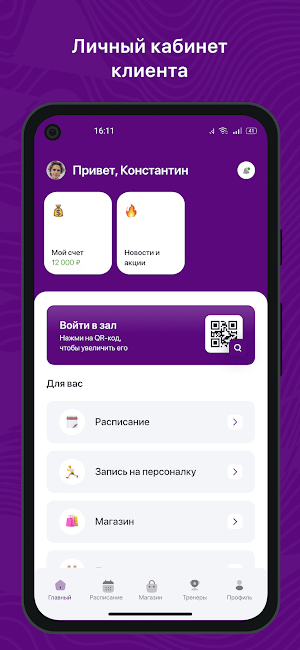 Body club Барнаул Screenshot 1