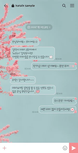 [WISH] 핑크 벚꽃 카톡 테마 Screenshot 2