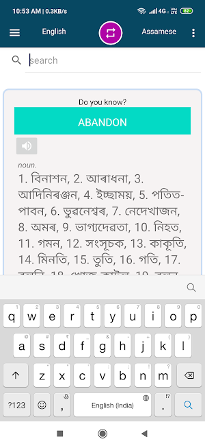 Assamese English Dictionary Screenshot 3