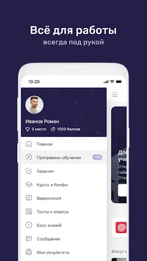 Академия Абрау-Дюрсо Screenshot 1