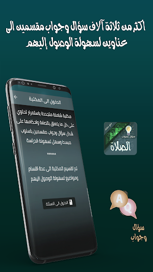 احكام الصلاة سؤال ‏وجواب Screenshot 3