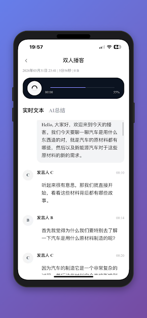 HiRec Screenshot 3