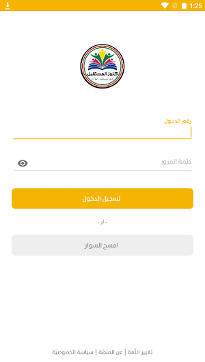 كنوز المستقبل Screenshot 0