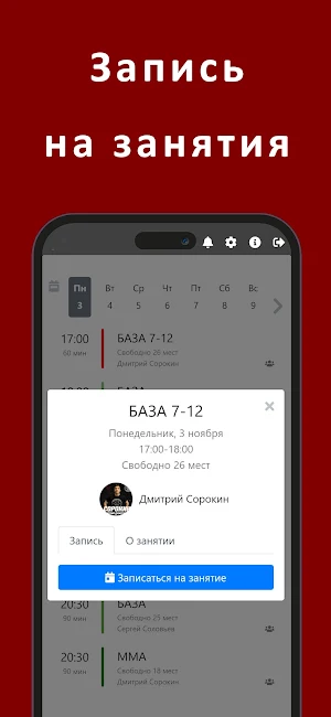 Алмаз - клуб единоборств Screenshot 1