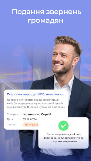 CIVIL Screenshot 1