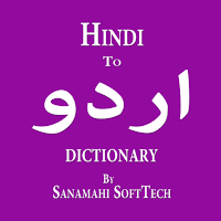 Hindi To Urdu Dictionary